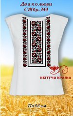 Заготовка для вишиванки Сорочка жіноча без рукавів СЖбр-344 "ТМ Квітуча країна"