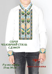 Заготовка для вишиванки Сорочка дитяча СД-144-79 "ТМ Квітуча країна"