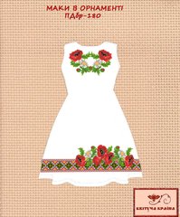 Заготовка для вышиванки Платье детское без рукавов ПДбр-180 ТМ "Квітуча країна"