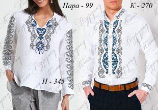 Заготовка для вишиванки Пара -99 ТМ "Магія візерунку"