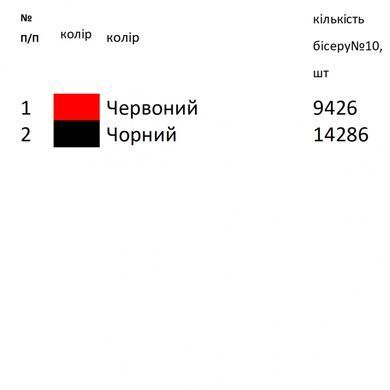 Заготовка для вишивки рушника обрядового весільного ВР-85 ТМ "Магія візерунку"