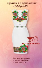 Заготовка для вишиванки Плаття жіноче без рукавів ПЖбр-348 ТМ "Квітуча країна"