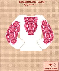 Заготовка для вышиванки Блуза детская БД-201-1 "ТМ Квітуча країна"
