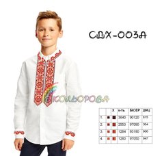 Заготовка для вышиванки Сорочка детская мальчик СДХ-003А ТМ "Кольорова"