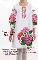 Заготовка для вишиванки Плаття дитяче ПД-416 ТМ "Квітуча країна"