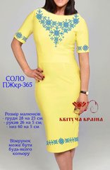 Заготовка для вишиванки Плаття жіноче короткий рукав ПЖкр-365 ТМ "Квітуча країна"