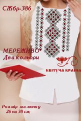 Заготовка для вышиванки Рубашка женская без рукавов СЖбр-386 "ТМ Квітуча країна"
