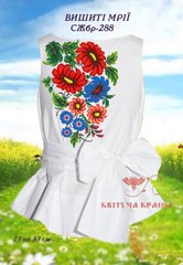 Заготовка для вышиванки Рубашка женская без рукавов СЖбр-288 "ТМ Квітуча країна"