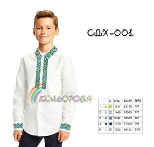 Заготовка для вышиванки Сорочка детская мальчик СДХ-001 ТМ "Кольорова"