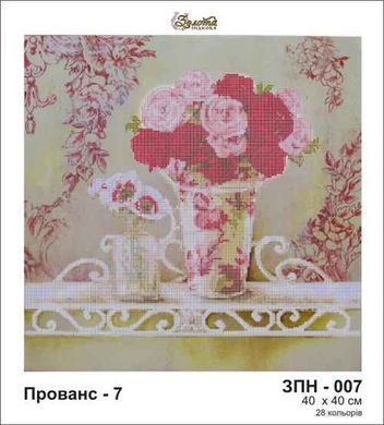 Заготовка для вишивки ТМ Золота Підкова Прованс ЗПН-007