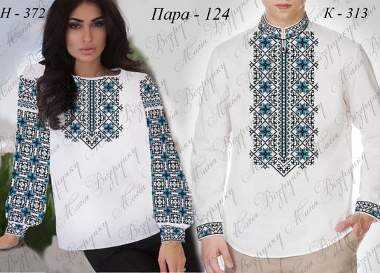Заготовка для вишиванки Пара -124 ТМ "Магія візерунку"