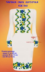 Заготовка для вишиванки Плаття жіноче ПЖ-268 ТМ "Квітуча країна"