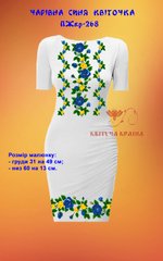 Заготовка для вишиванки Плаття жіноче короткий рукав ПЖкр-268 ТМ "Квітуча країна"