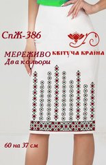 Заготовка для вишиванки Спідниця жіноча СпЖ-386 ТМ "Квітуча країна"