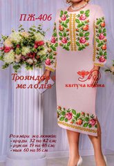 Заготовка для вишиванки Плаття жіноче ПЖ-406 ТМ "Квітуча країна"