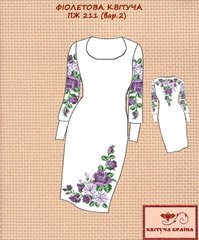 Заготовка для вишиванки Плаття жіноче ПЖ-211 (варіант 2) ТМ "Квітуча країна"