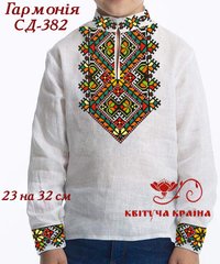 Заготовка для вышиванки Рубашка детская СД-382 "ТМ Квітуча країна"