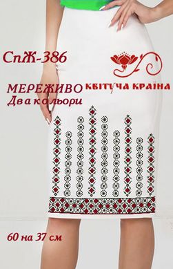 Заготовка для вишиванки Спідниця жіноча СпЖ-386 ТМ "Квітуча країна"