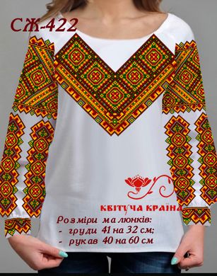 Заготовка для вышиванки Рубашка женская СЖ-422 "ТМ Квітуча країна"