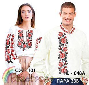 Заготовки для вишиванок Пара-33Б ТМ "Кольорова"