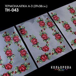 Набір термоналіпок для вишивання ТМ Кольорова А-3 (29х38 см) А3 ТН-043