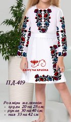 Заготовка для вишиванки Плаття дитяче ПД-419 ТМ "Квітуча країна"