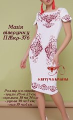Заготовка для вишиванки Плаття жіноче короткий рукав ПЖкр-376 ТМ "Квітуча країна"