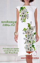 Заготовка для вишиванки Плаття жіноче без рукавів ПЖбр-352 ТМ "Квітуча країна"