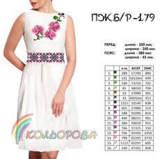 Заготовка для вишиванки Сукня жіноча без рукавів ПЖб/р-179 ТМ "Кольорова"