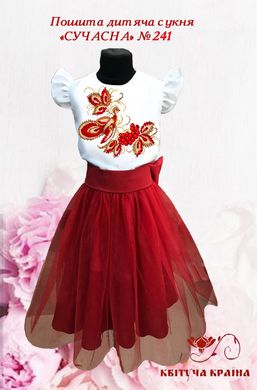 Заготовка для вишиванки Пошита дитяча сукня СУЧАСНА - 241 "ТМ Квітуча країна"