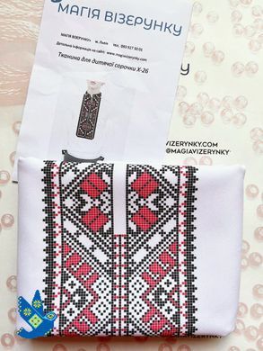 Заготовка вишиванки для хлопчика сорочка дитяча на 4-7, 8-10 років Х26 ТМ "Магія візерунку"