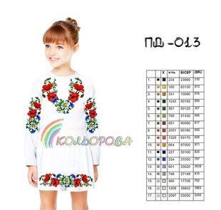 Заготовка для вишиванки Плаття дитяче з рукавами (5-10 років) ПД-013 ТМ "Кольорова"