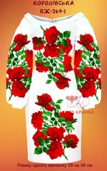Заготовка для вишиванки Плаття жіноче ПЖ-269-1 ТМ "Квітуча країна"