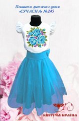 Заготовка для вишиванки Пошита дитяча сукня СУЧАСНА - 245 "ТМ Квітуча країна"