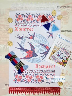 Заготовка для вышивки Полотенце пасхальное ПР-116 ТМ "Магия Узора"
