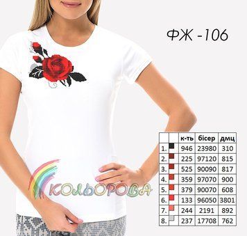 Заготовка для вишиванки Футболка жіноча ФЖ-106 ТМ "Кольорова"
