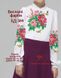 Заготовка для вышиванки Блуза детская БД-389 "ТМ Квітуча країна"