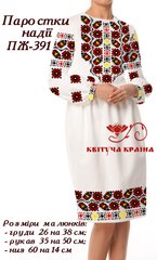 Заготовка для вишиванки Плаття жіноче ПЖ-391 ТМ "Квітуча країна"