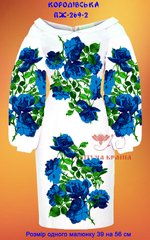 Заготовка для вишиванки Плаття жіноче ПЖ-269-2 ТМ "Квітуча країна"