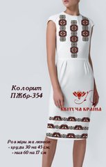 Заготовка для вишиванки Плаття жіноче без рукавів ПЖбр-354 ТМ "Квітуча країна"