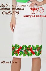 Заготовка для вишиванки Спідниця жіноча СпЖ-390 ТМ "Квітуча країна"