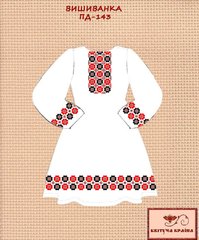 Заготовка для вишиванки Плаття дитяче ПД-143 ТМ "Квітуча країна"