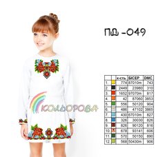 Заготовка для вышиванки Плаття дитяче з рукавами (5-10 років) ПД-049 ТМ "Кольорова"