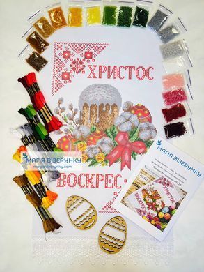 Заготовка для вышивки Полотенце пасхальное ПР-117 ТМ "Магия Узора"