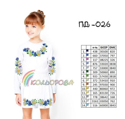 Заготовка для вишиванки Плаття дитяче з рукавами (5-10 років) ПД-026 ТМ "Кольорова"