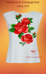 Заготовка для вышиванки Рубашка женская без рукавов СЖбр-242 "ТМ Квітуча країна"