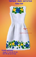 Заготовка для вишиванки Плаття дитяче без рукавів ПДбр-268 ТМ "Квітуча країна"