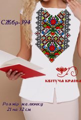 Заготовка для вышиванки Рубашка женская без рукавов СЖбр-394 "ТМ Квітуча країна"