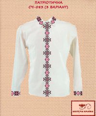 Заготовка для вышиванки Рубашка мужская СЧ-083 (варіант 3) "ТМ Квітуча країна"