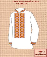 Заготовка для вишиванки Сорочка чоловіча СЧ-144-15 "ТМ Квітуча країна"